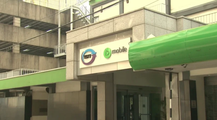 Bmobile’s b-online service experiencing technical issues